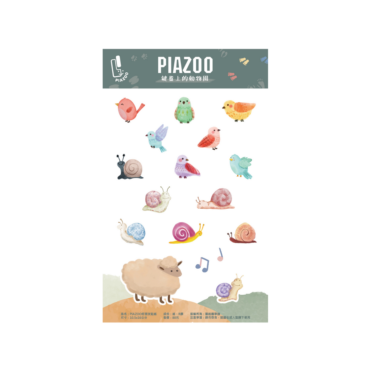 好朋友貼紙|Music Note Friends Stickers