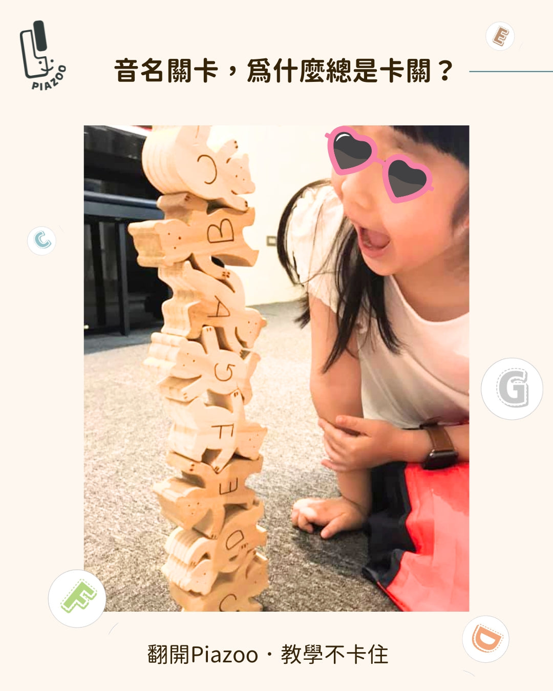 音名關卡，為什麼總是卡關？
