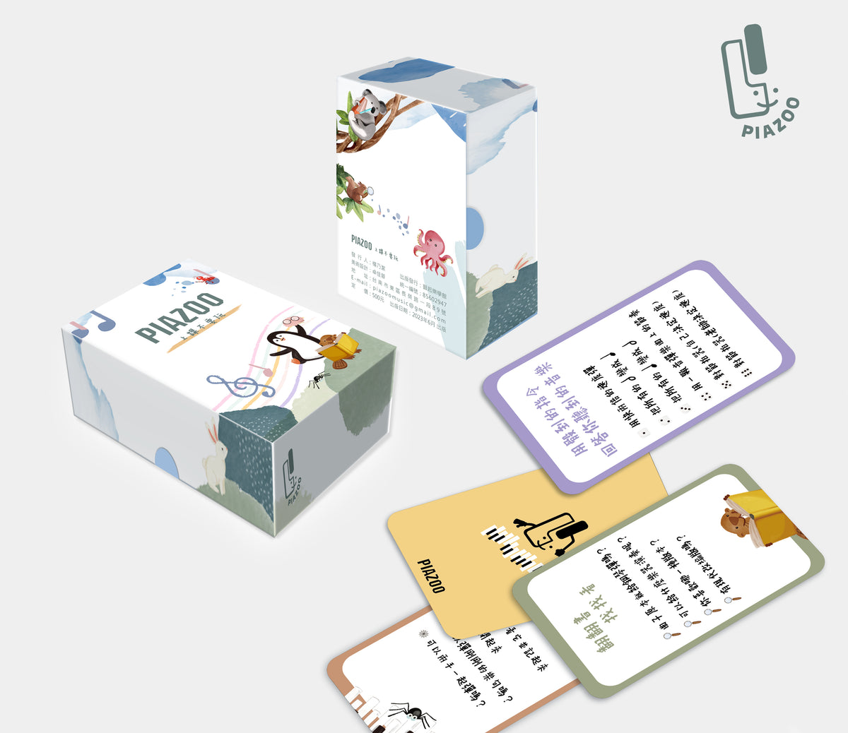 音樂素養與練習策略卡｜ Music Practice & Musicianship Cards
