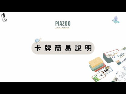 鋼琴學習閃卡 ｜Music Flash Cards -  Piano