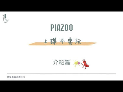 音樂素養與練習策略卡｜ Music Practice & Musicianship Cards