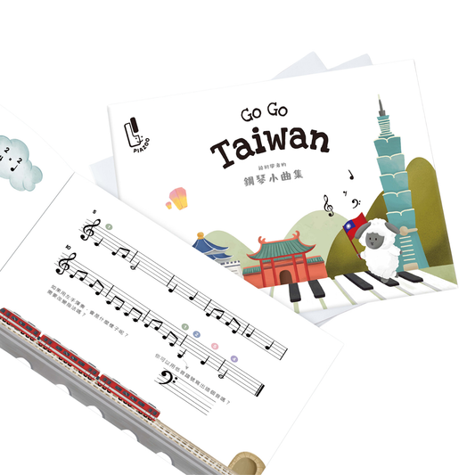給初學者的鋼琴小曲集｜Go Go Taiwan